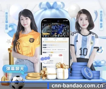 半岛体育的故事 | bandao